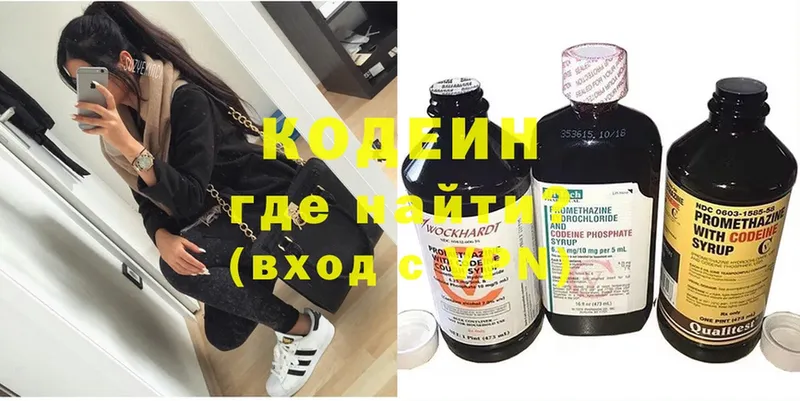 купить наркотик  кракен маркетплейс  Кодеин Purple Drank  Иркутск 